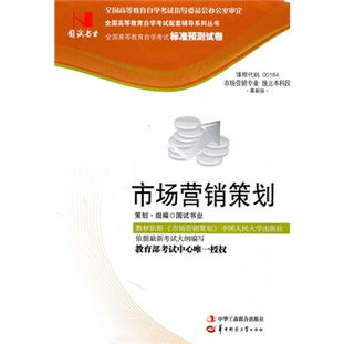 國(guó)試書業(yè)市場(chǎng)營(yíng)銷策劃試卷咨詢策劃服務(wù)詳解