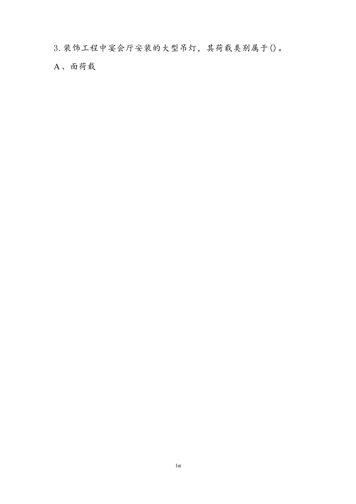 2025年建筑信息模型BIM技術(shù)考試題（附答案）——建筑信息模型技術(shù)開(kāi)發(fā)